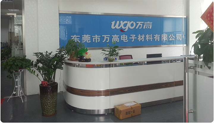 萬(wàn)高可移無(wú)痕膠廠(chǎng)家