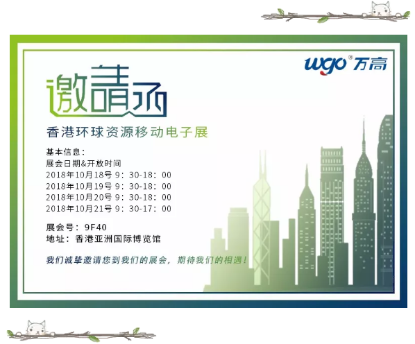 展會(huì)邀請(qǐng)函