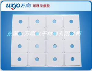 萬高可移膠點(diǎn) 單面可移膠白色 1024B 