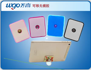 單面可移膠點(diǎn)--專業(yè)指環(huán)扣、平板、手機(jī)皮套可移膠